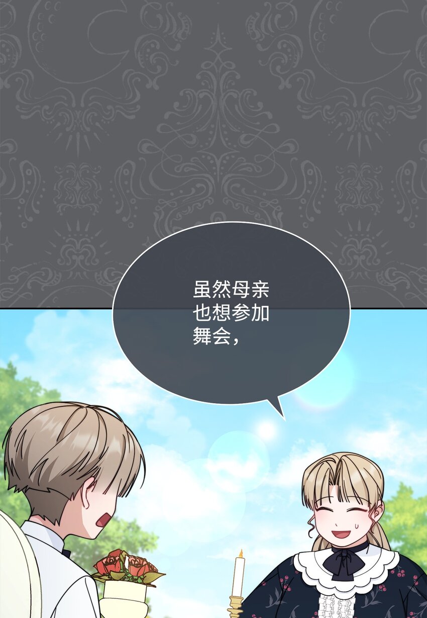 41 执着之心(1/3)-第43话