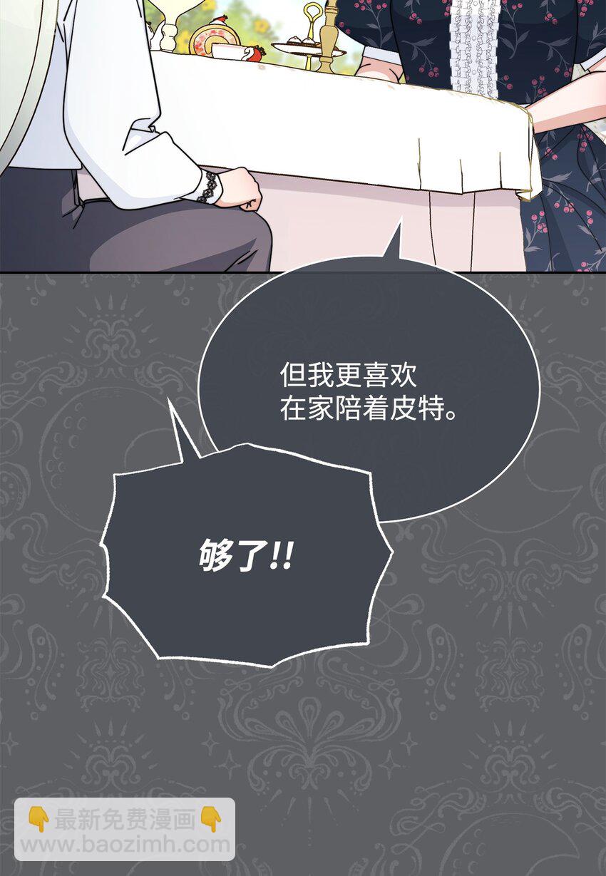 41 执着之心(1/3)-第43话
