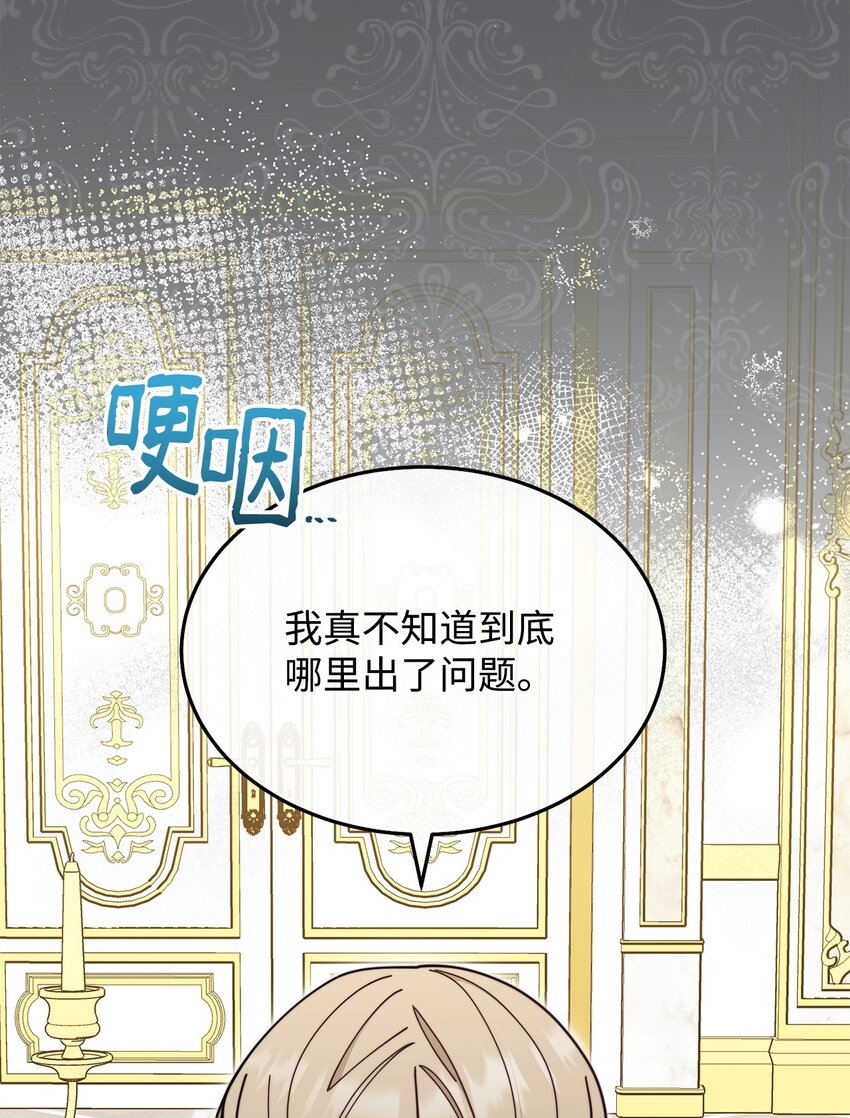 41 执着之心(1/3)-第43话