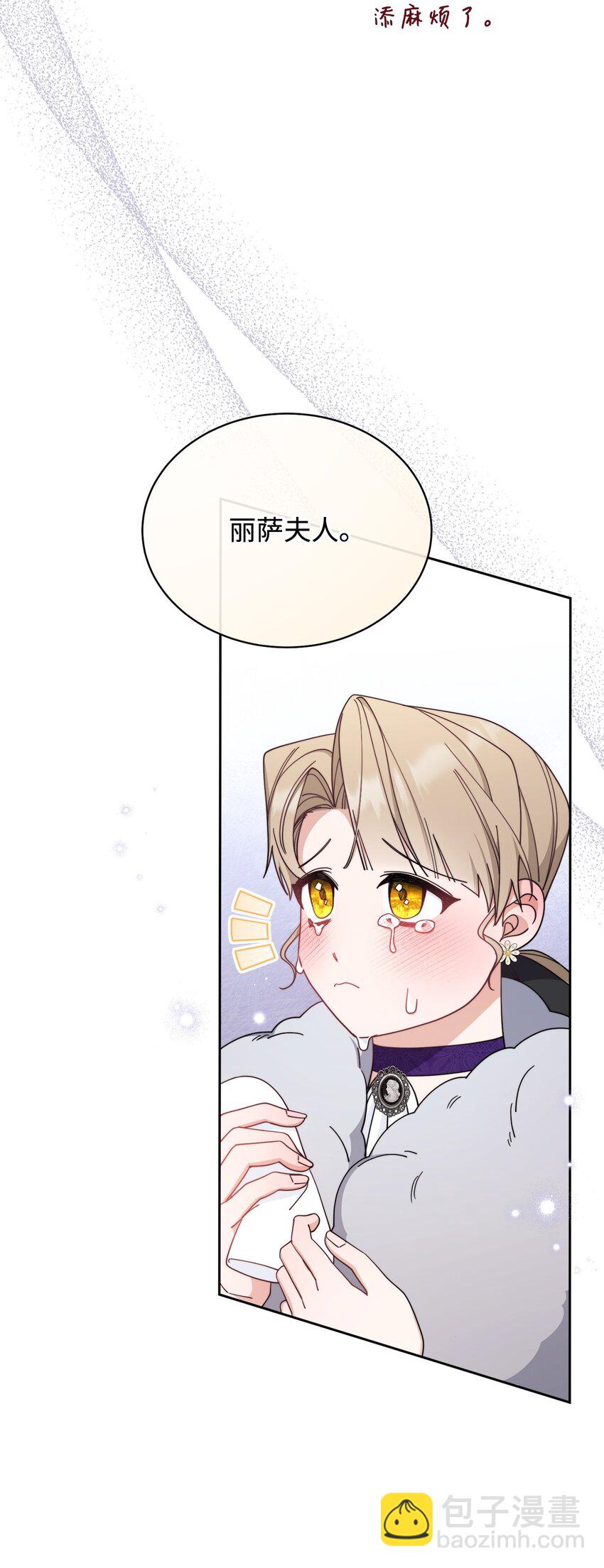 41 执着之心(1/3)-第43话