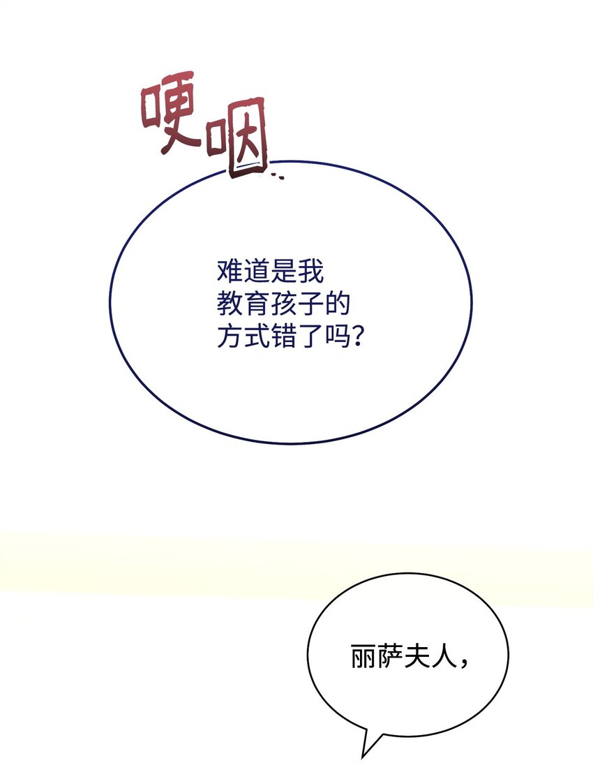41 执着之心(1/3)-第43话