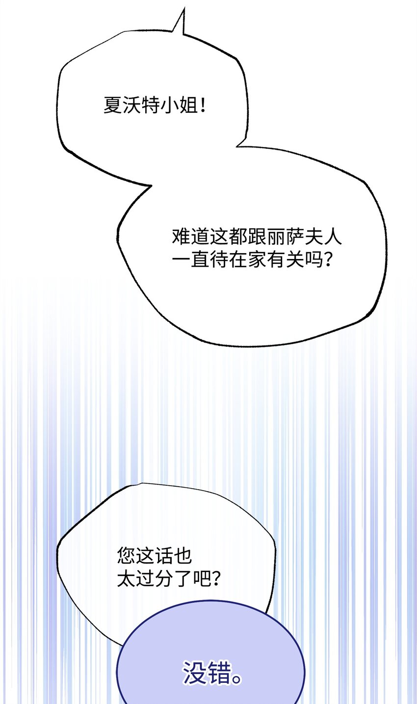 41 执着之心(1/3)-第43话