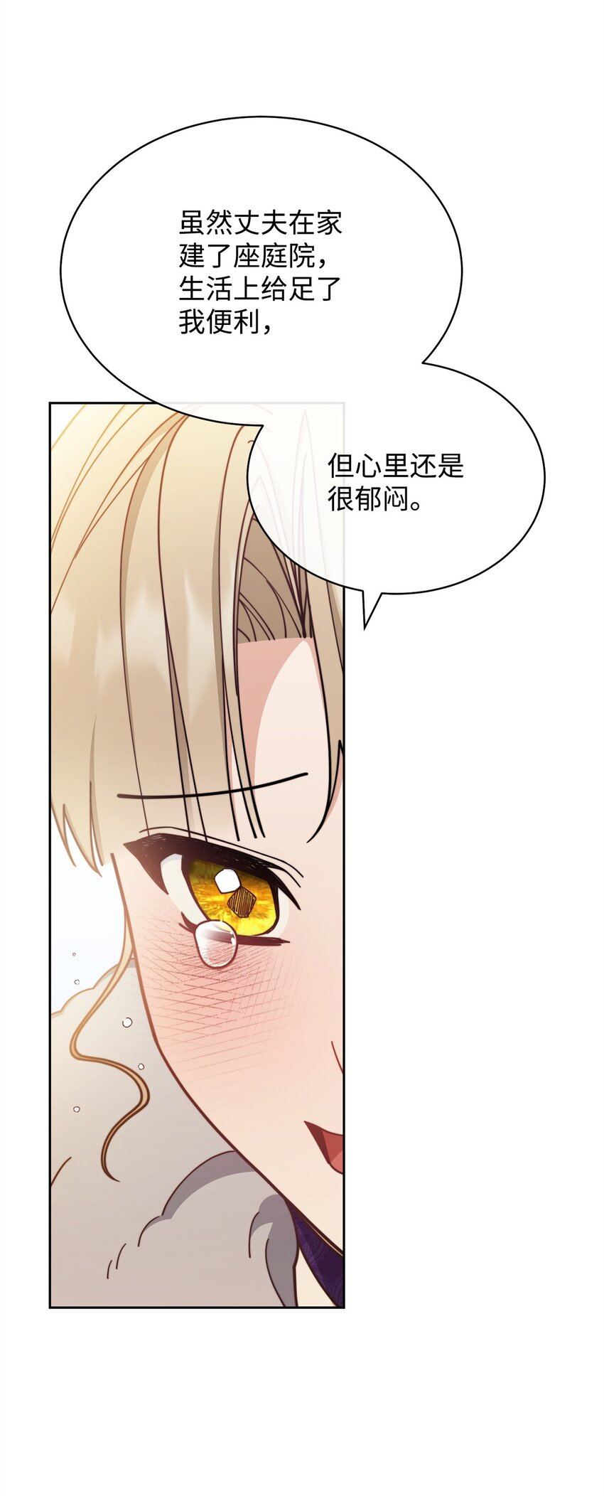 41 执着之心(1/3)-第43话