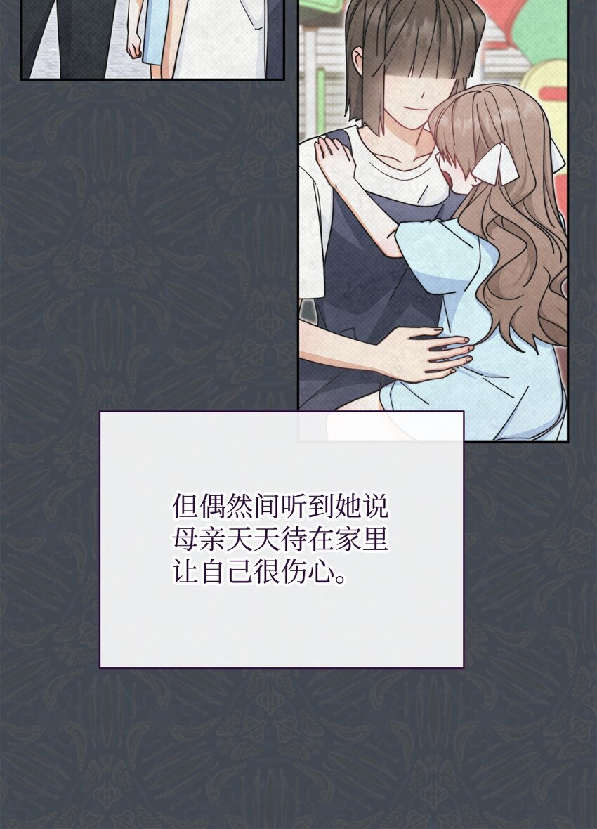 41 执着之心(1/3)-第43话