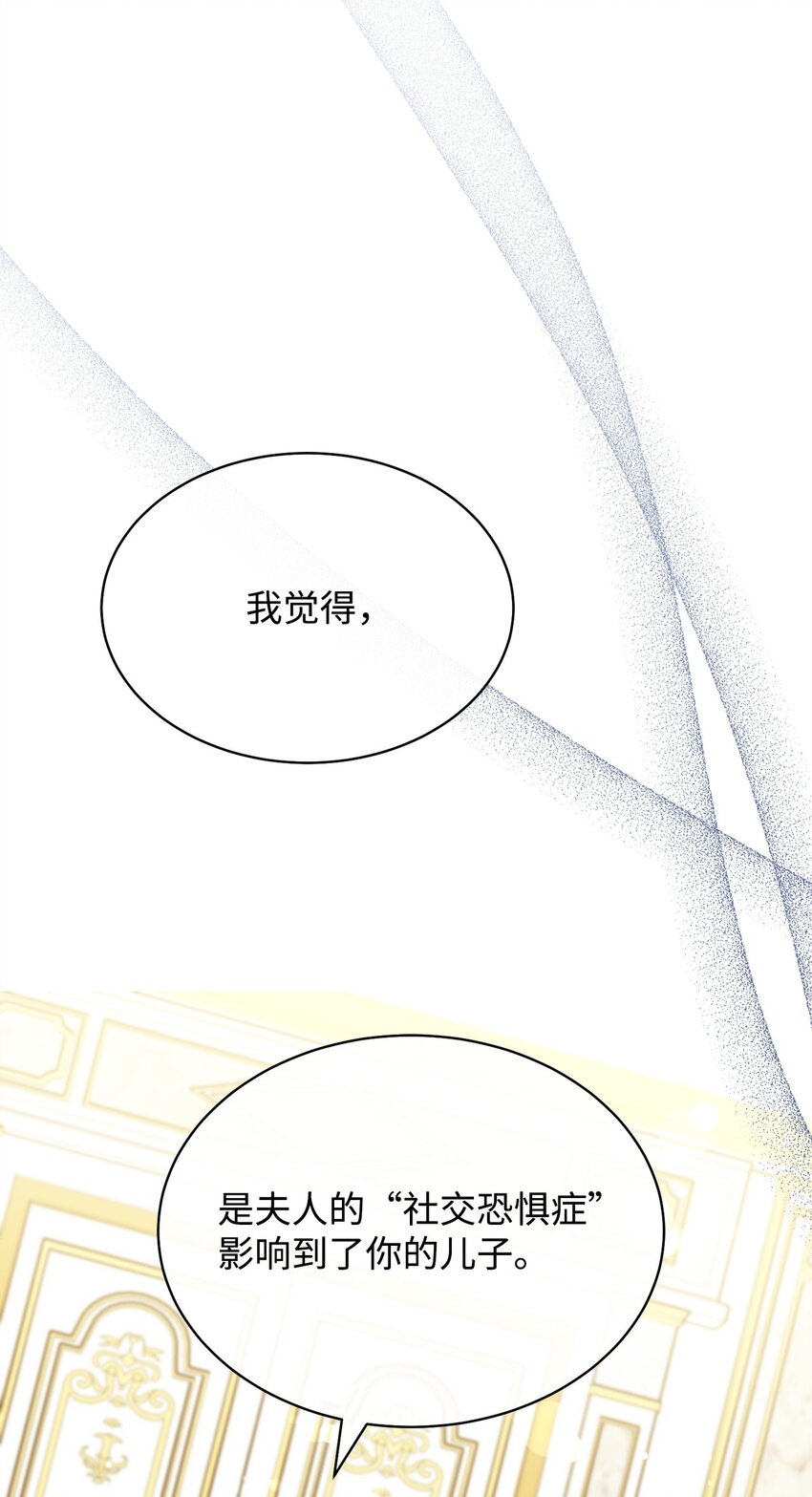 41 执着之心(1/3)-第43话
