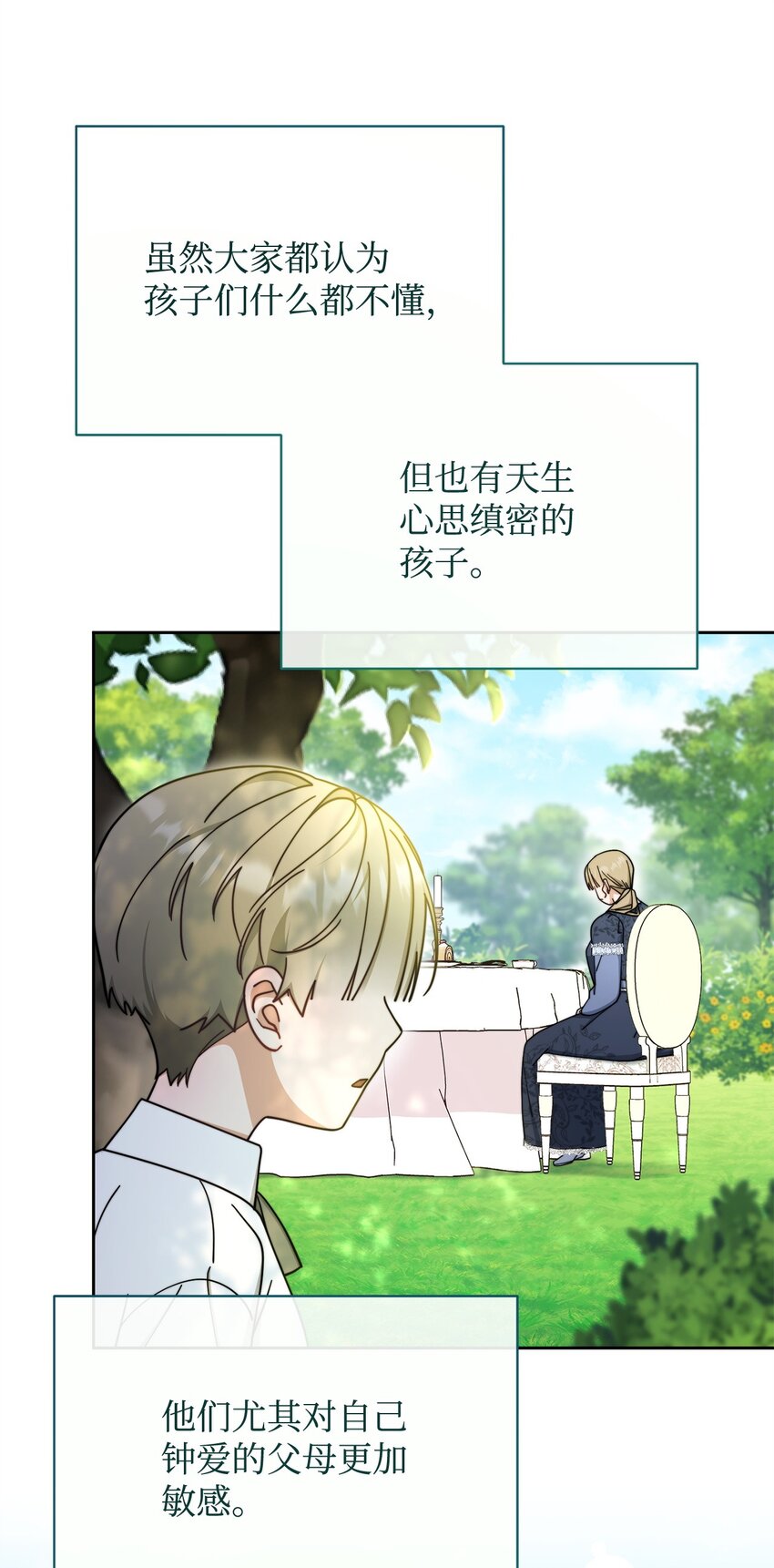 41 执着之心(1/3)-第43话