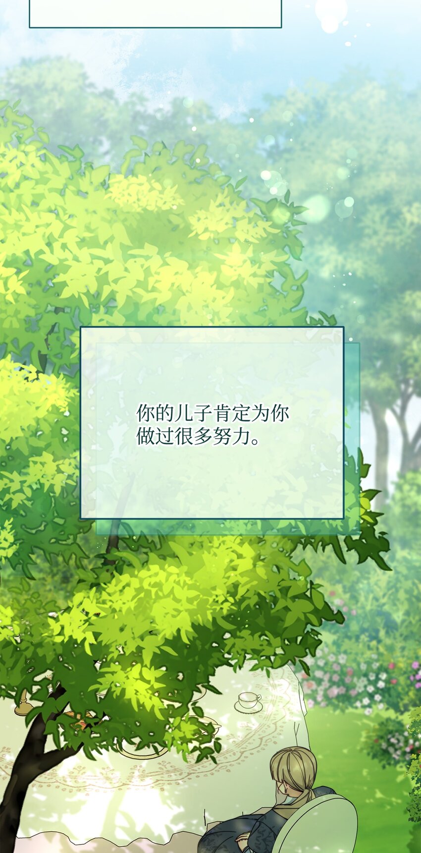 41 执着之心(1/3)-第43话