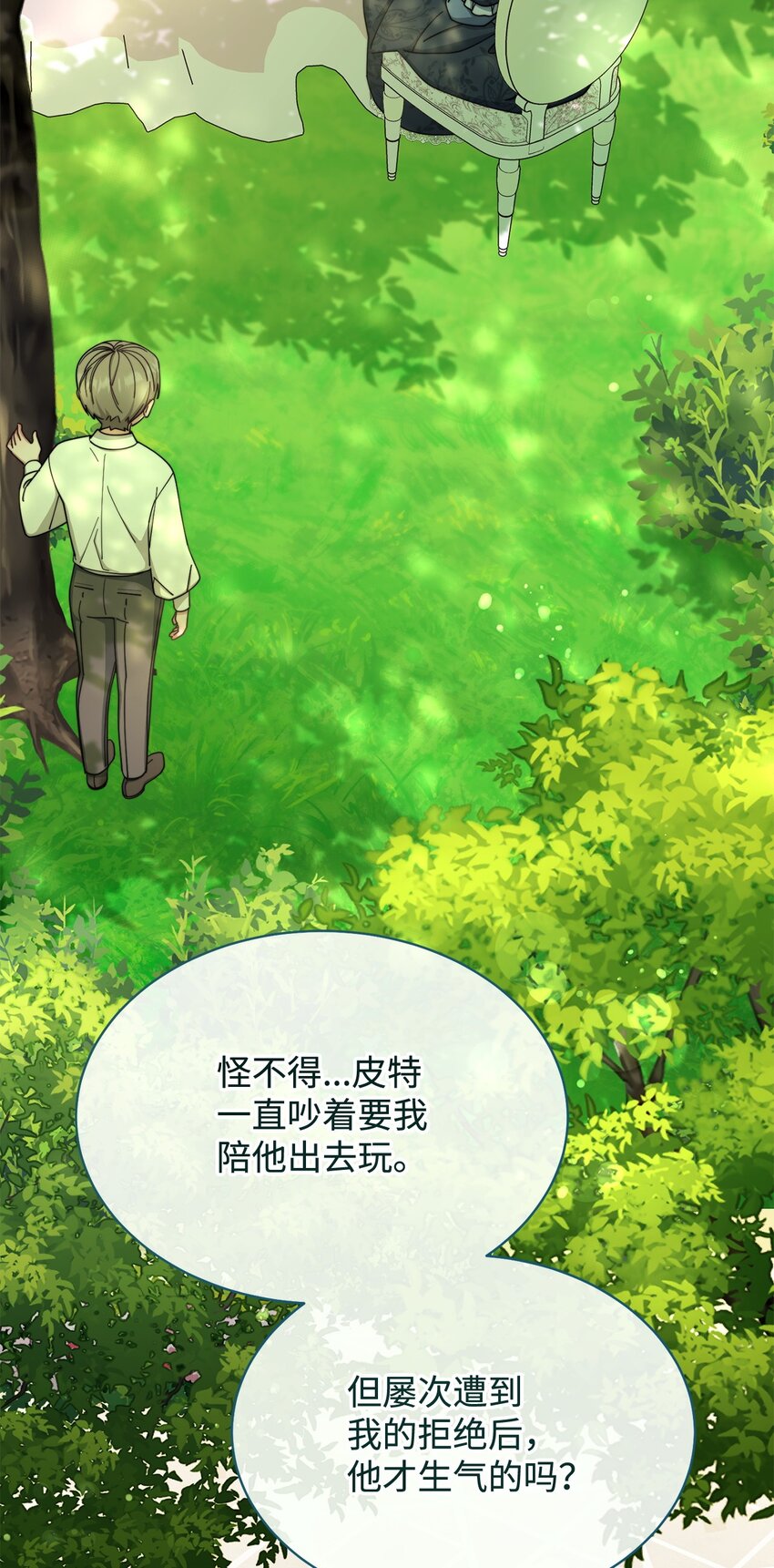 41 执着之心(1/3)-第43话