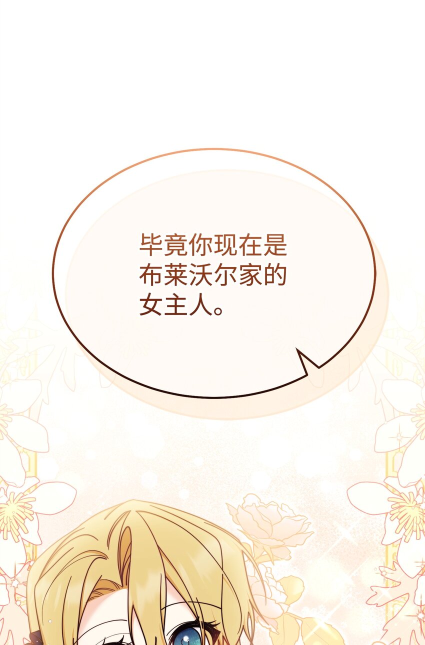 43 完美的舞会(1/3)-第45话