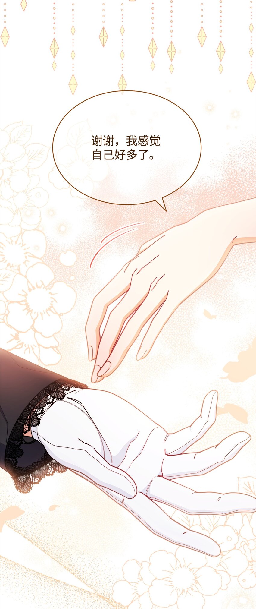 43 完美的舞会(1/3)-第45话