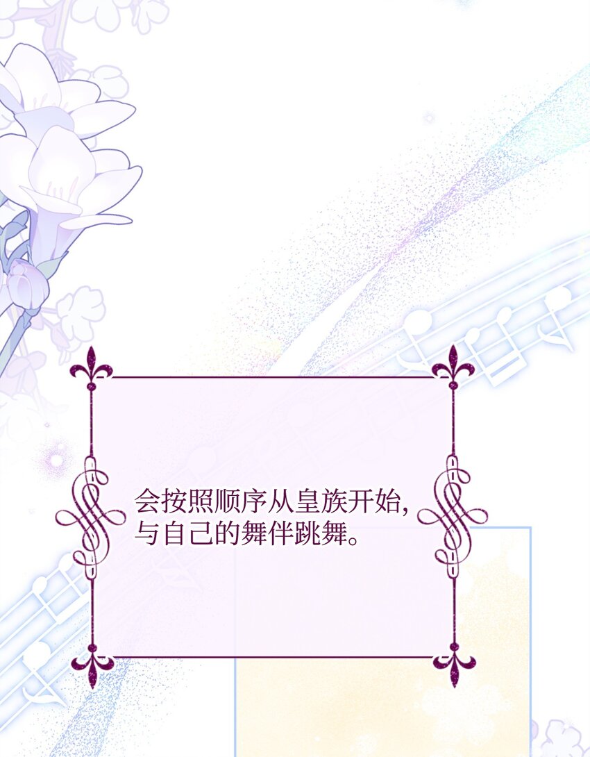 43 完美的舞会(1/3)-第45话