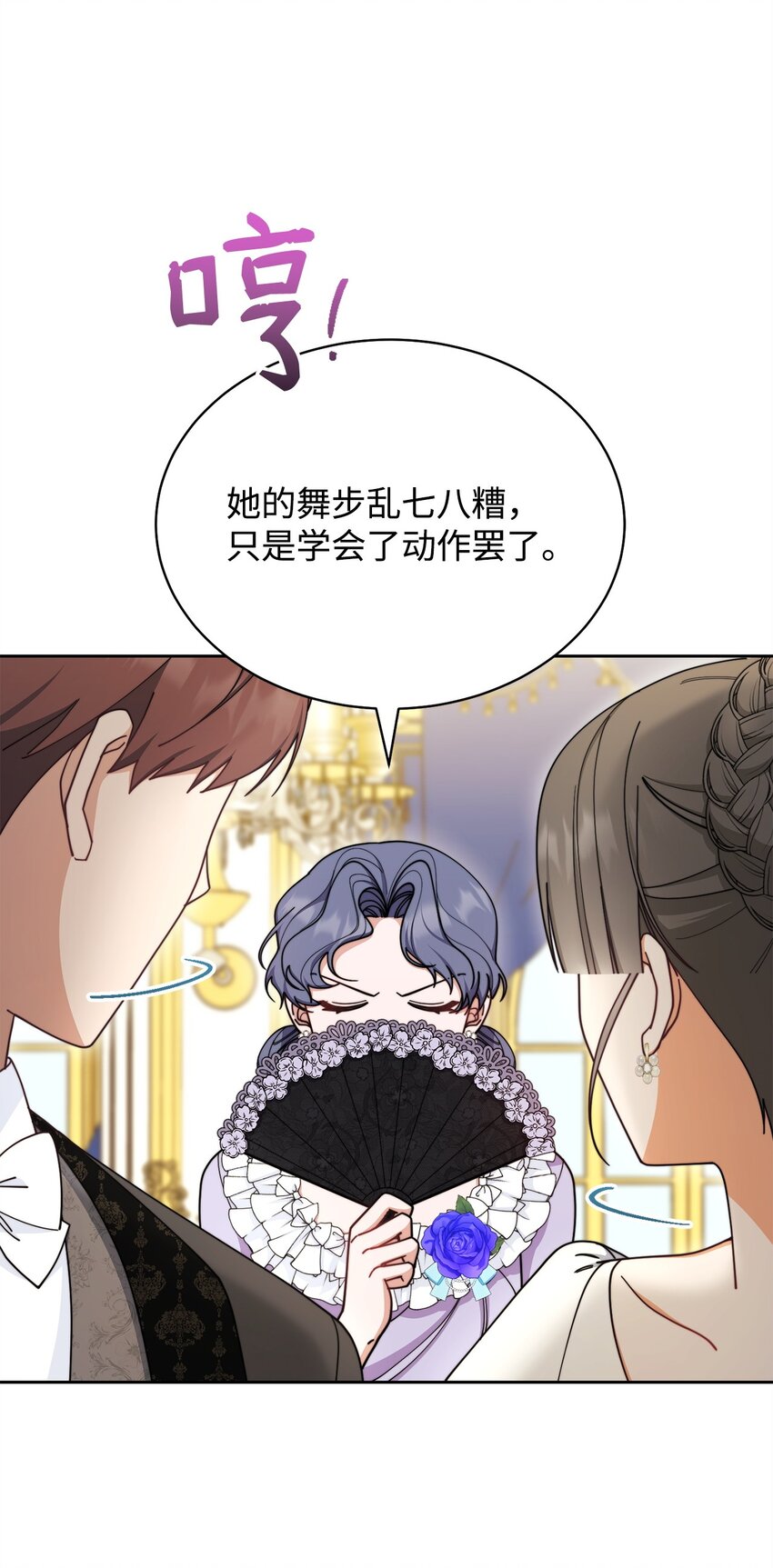 43 完美的舞会(1/3)-第45话