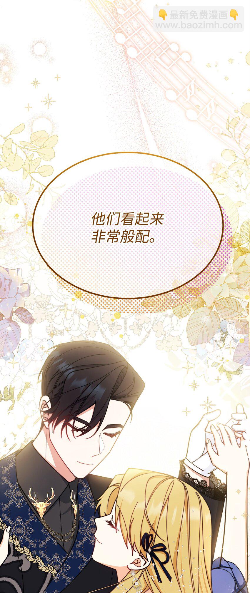 43 完美的舞会(1/3)-第45话
