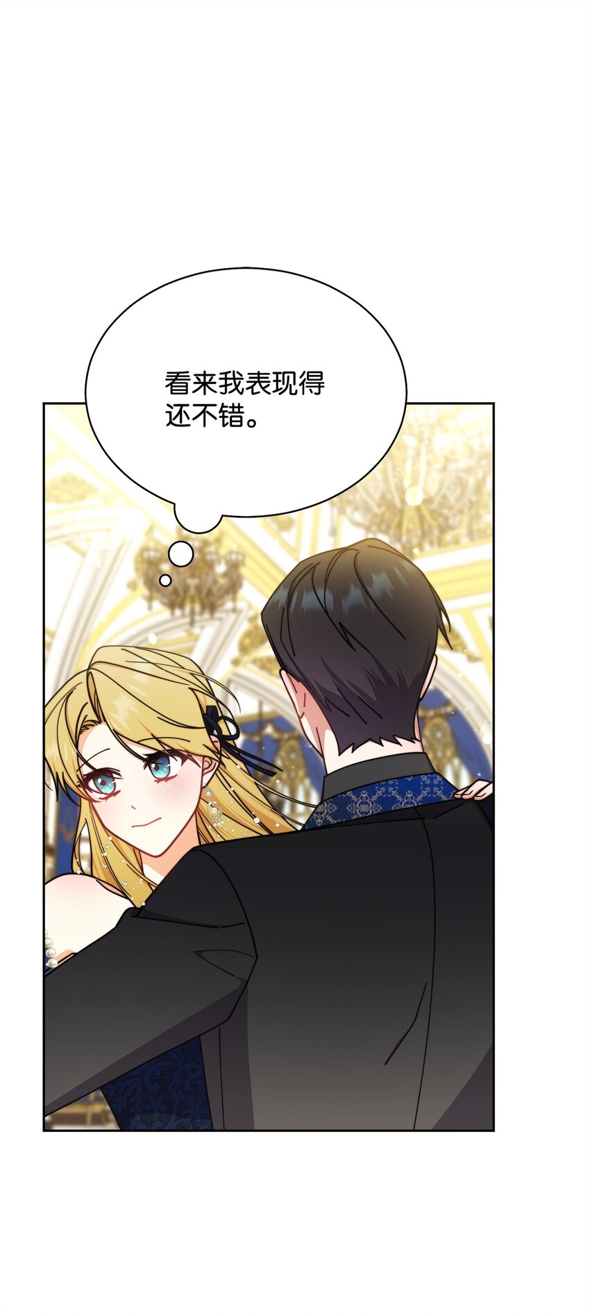 43 完美的舞会(1/3)-第45话