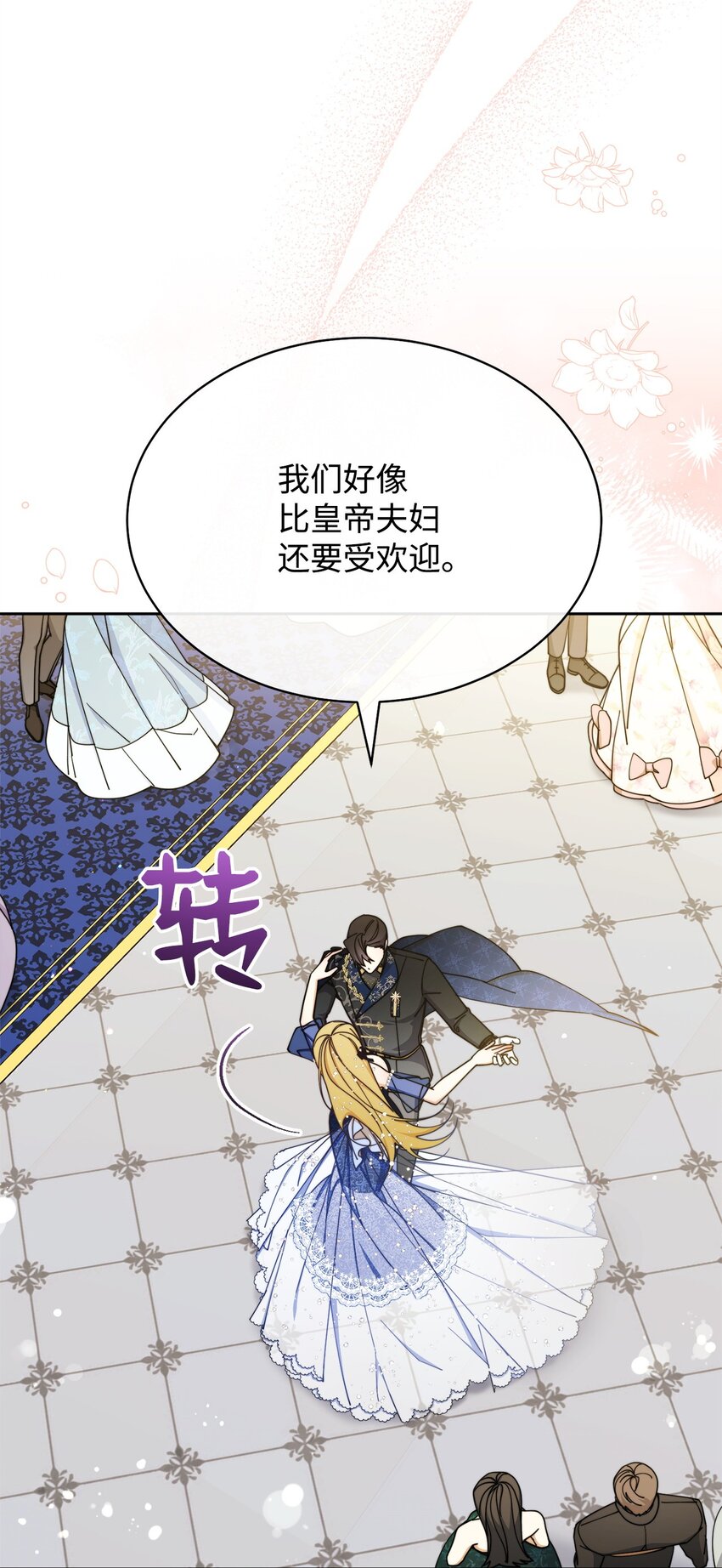 43 完美的舞会(1/3)-第45话