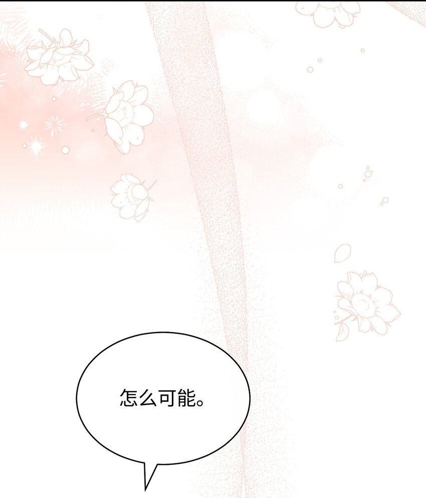 43 完美的舞会(1/3)-第45话