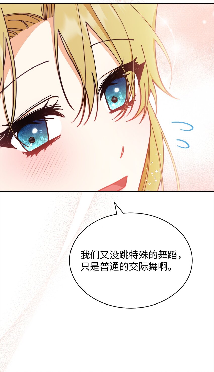 43 完美的舞会(1/3)-第45话