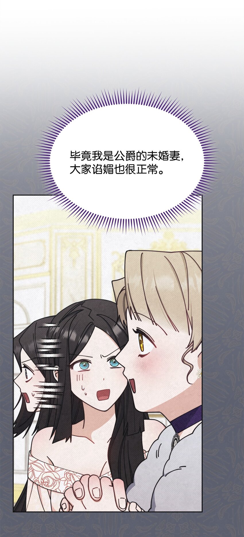 43 完美的舞会(1/3)-第45话