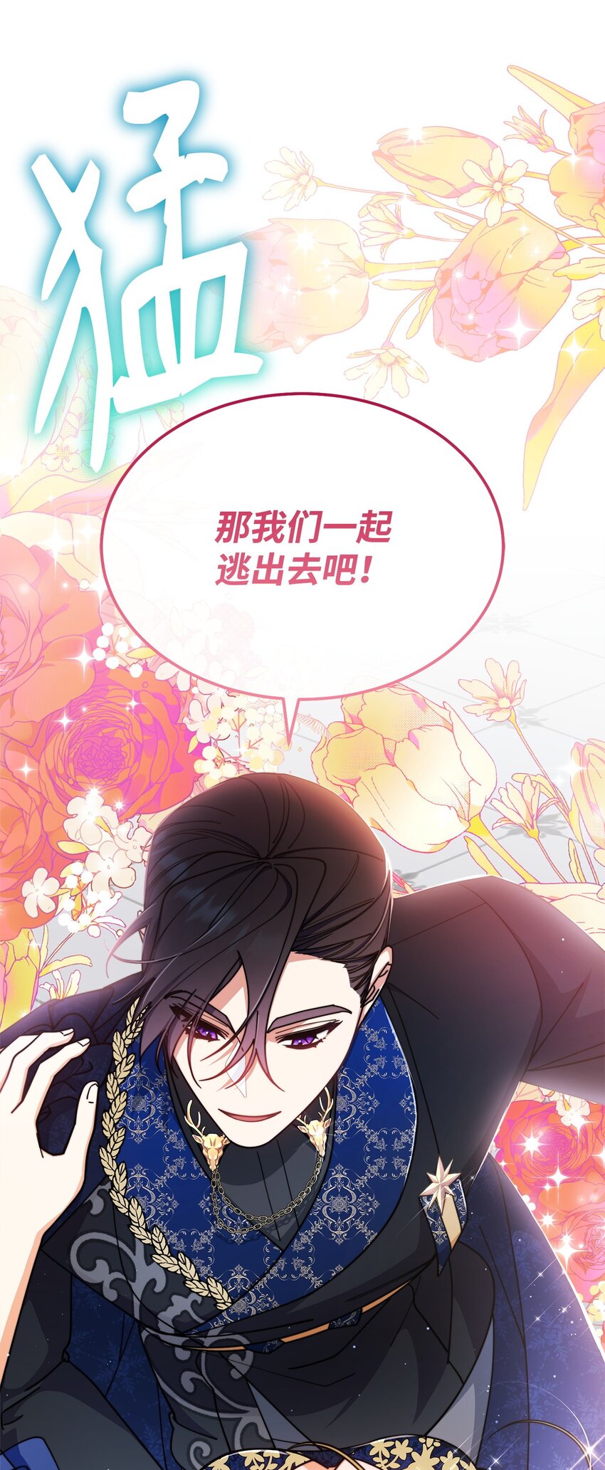 43 完美的舞会(1/3)-第45话