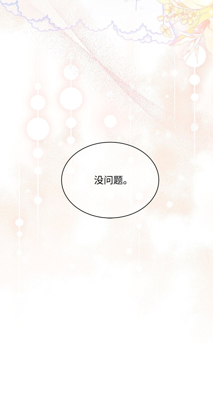 43 完美的舞会(1/3)-第45话