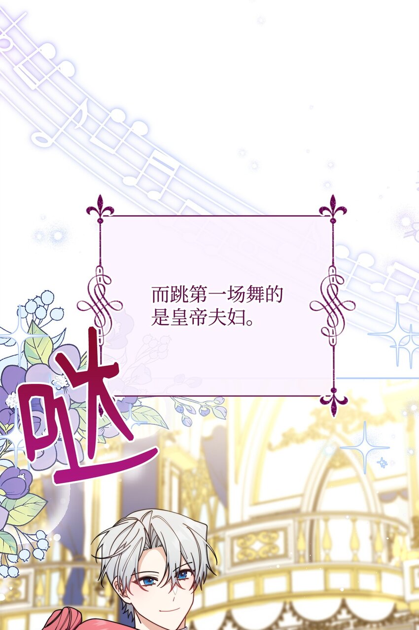43 完美的舞会(1/3)-第45话