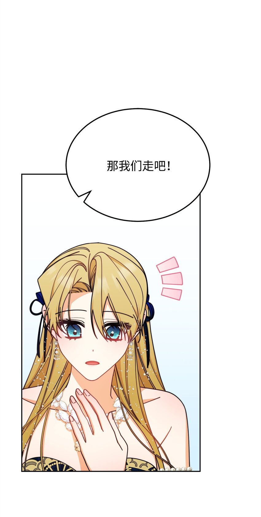 43 完美的舞会(1/3)-第45话