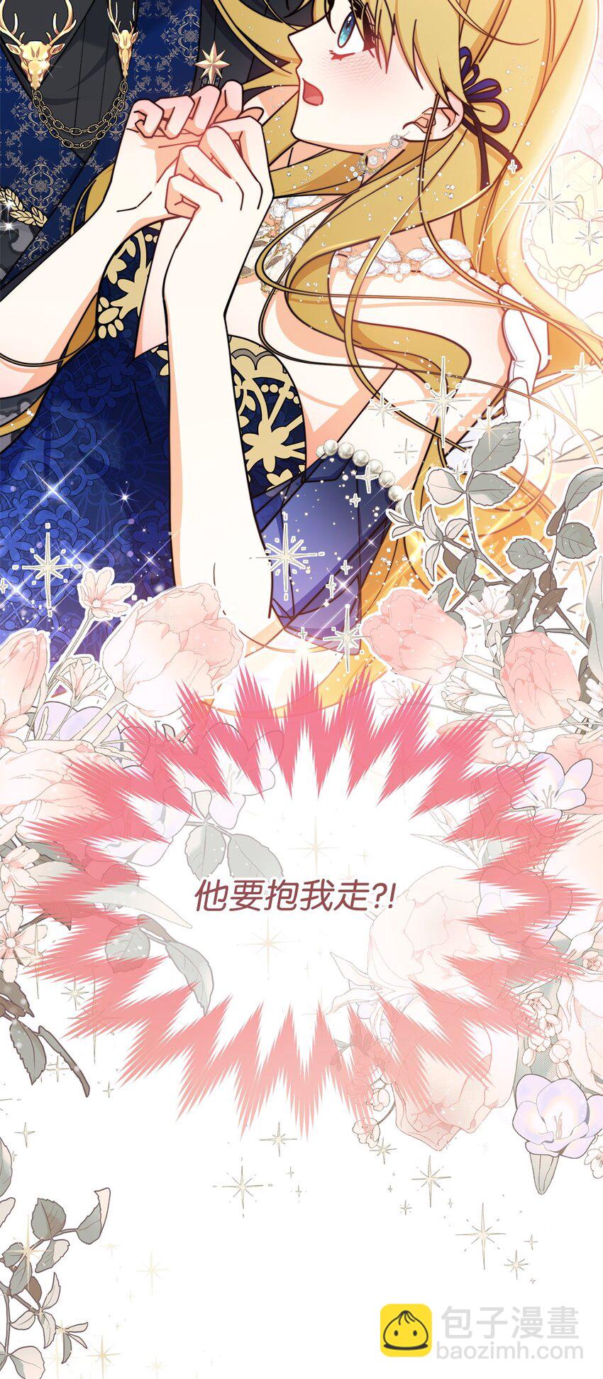 43 完美的舞会(1/3)-第45话