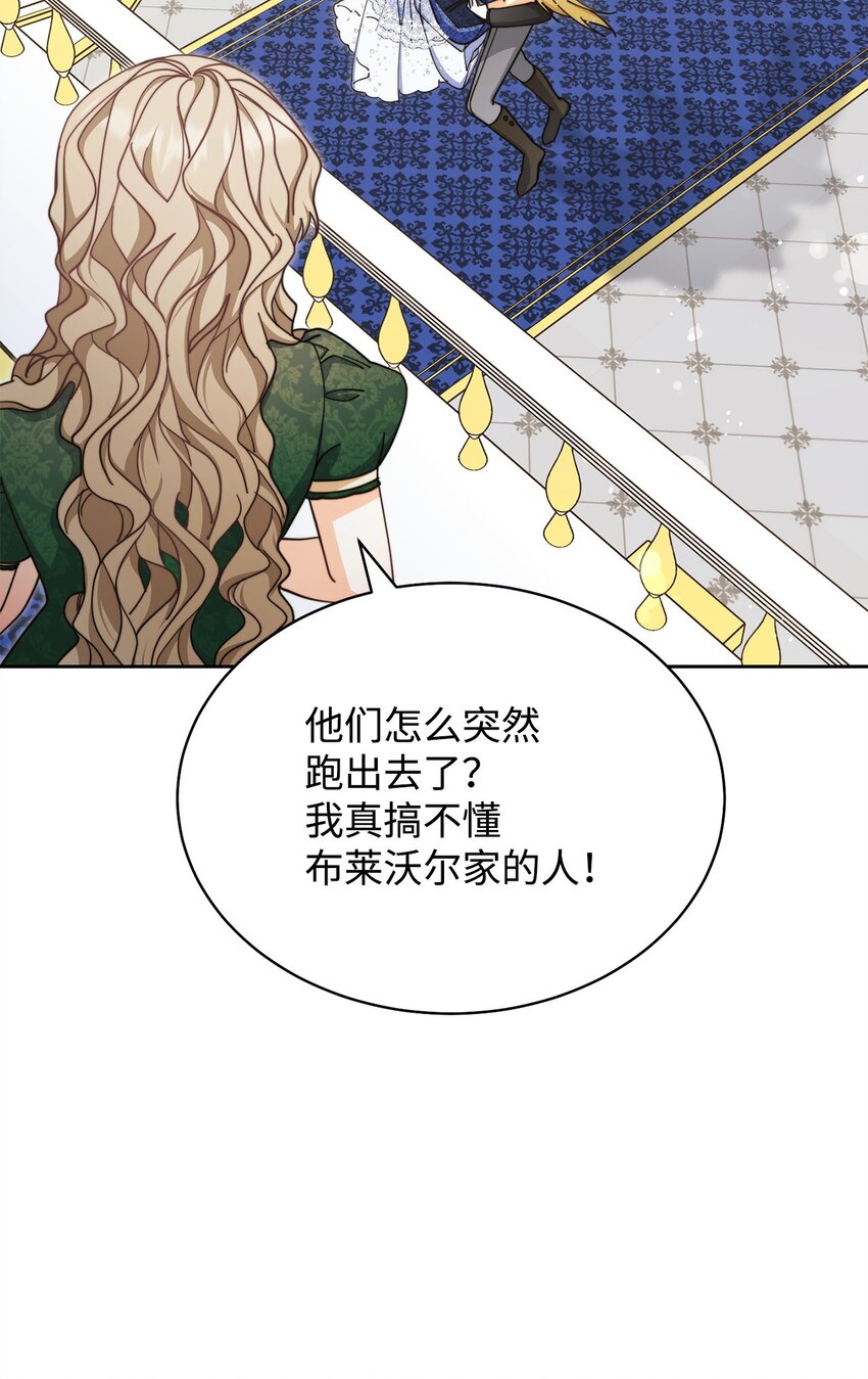 43 完美的舞会(1/3)-第45话