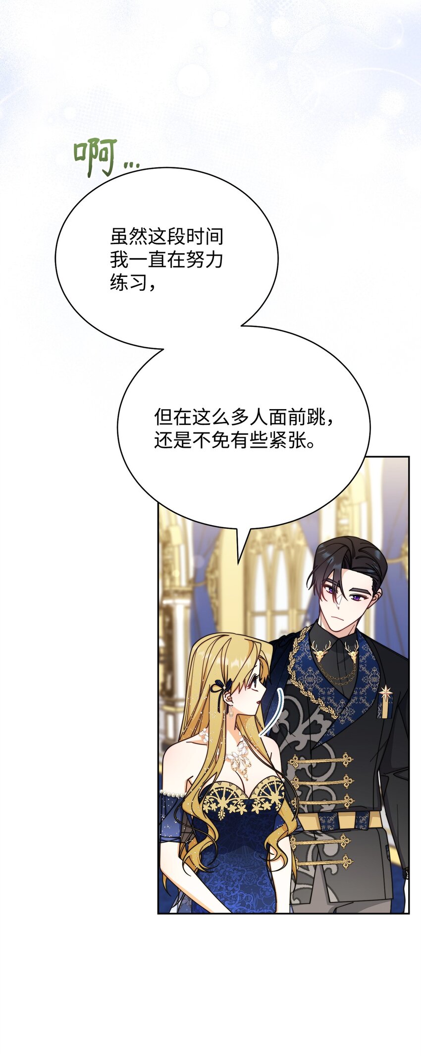 43 完美的舞会(1/3)-第45话