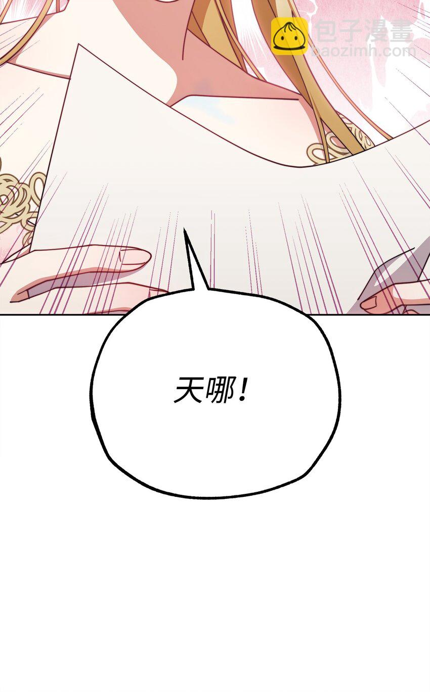45 派对风波(1/3)-第47话