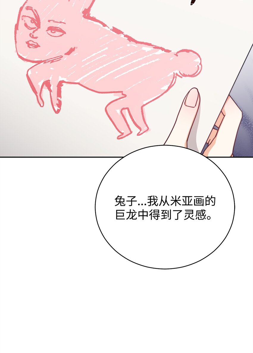 45 派对风波(1/3)-第47话