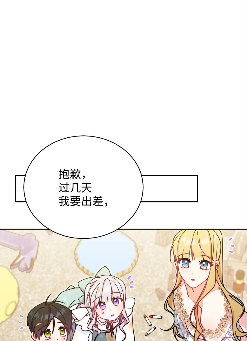 45 派对风波(1/3)-第47话