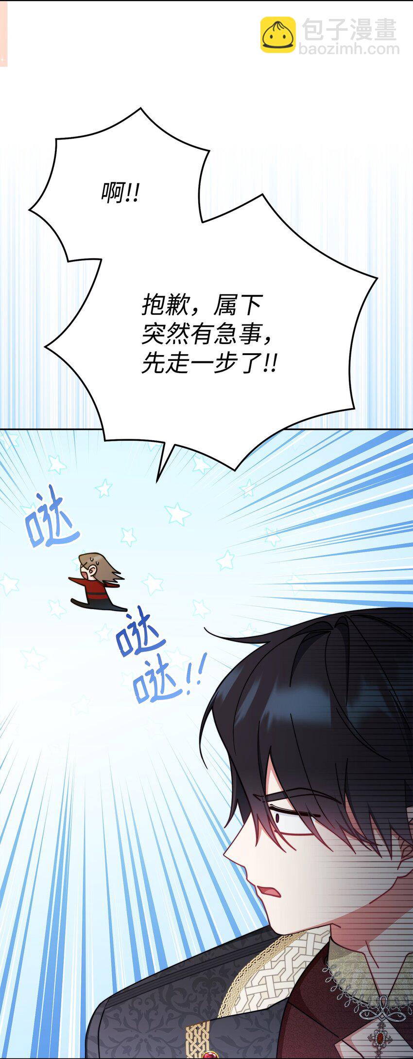 45 派对风波(1/3)-第47话