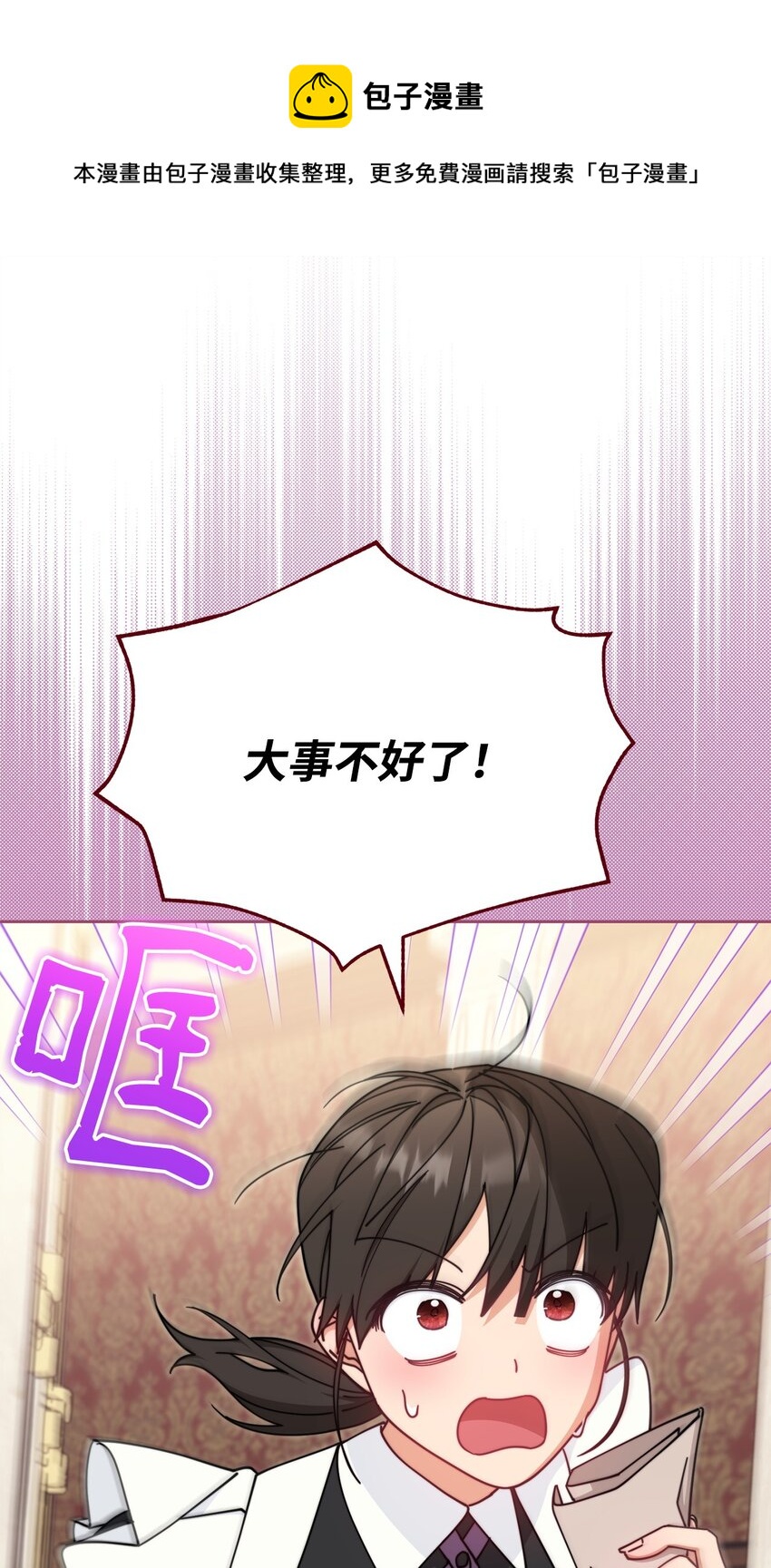 47 圆满结束(1/3)-第49话