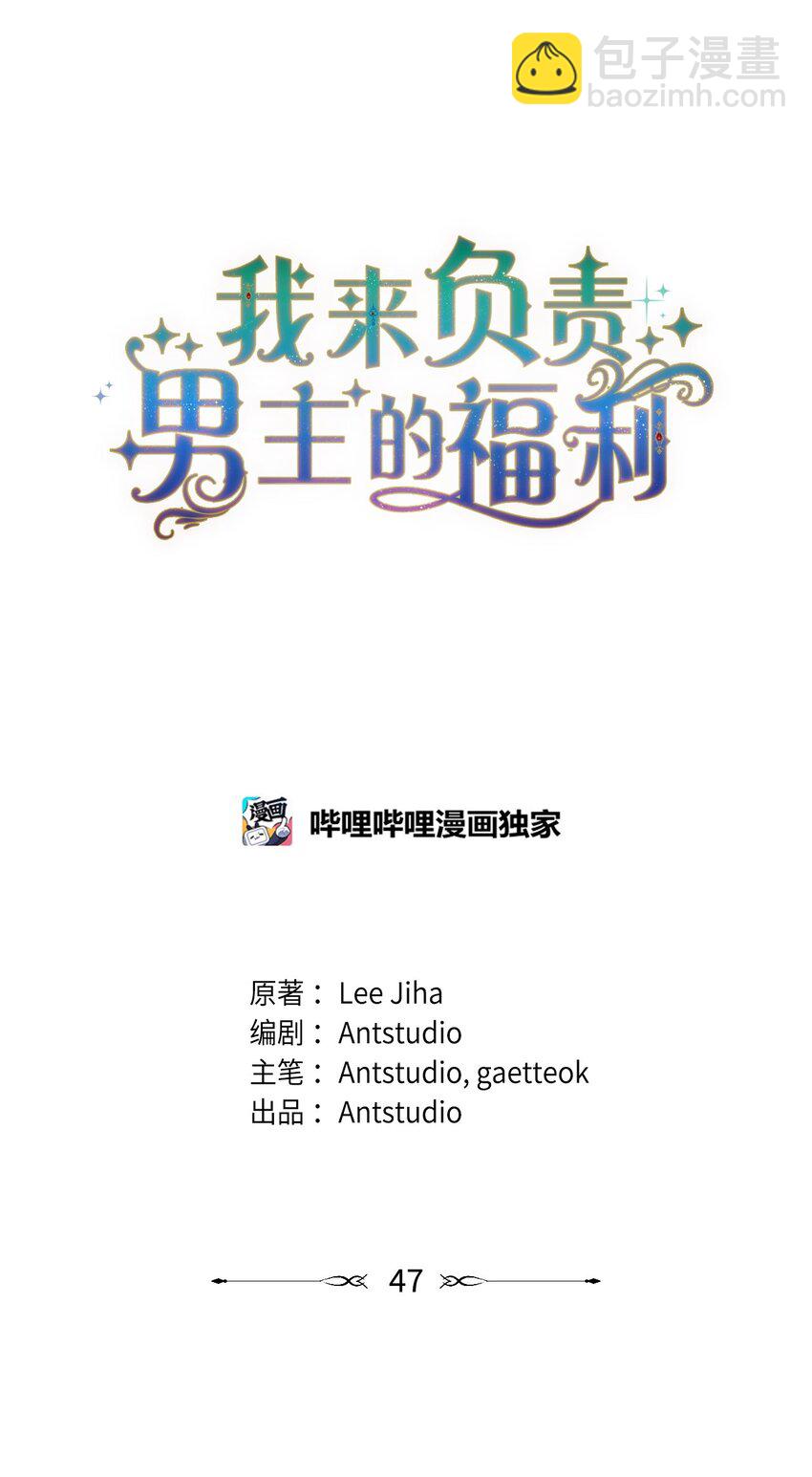 47 圆满结束(1/3)-第49话