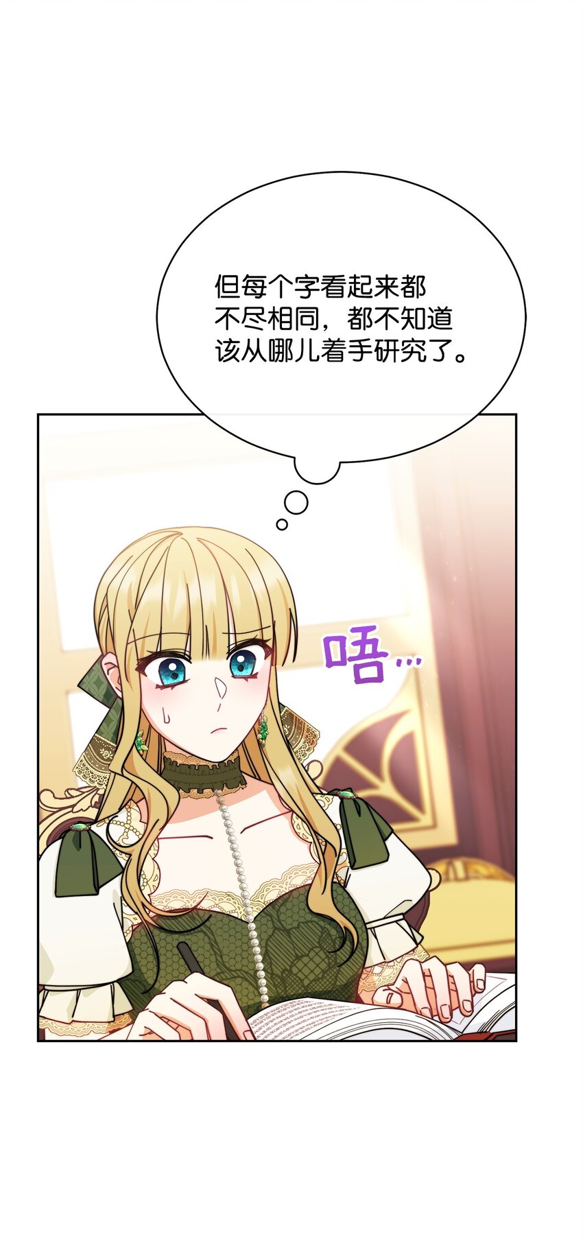 49 奇怪的氛围(1/2)-第51话
