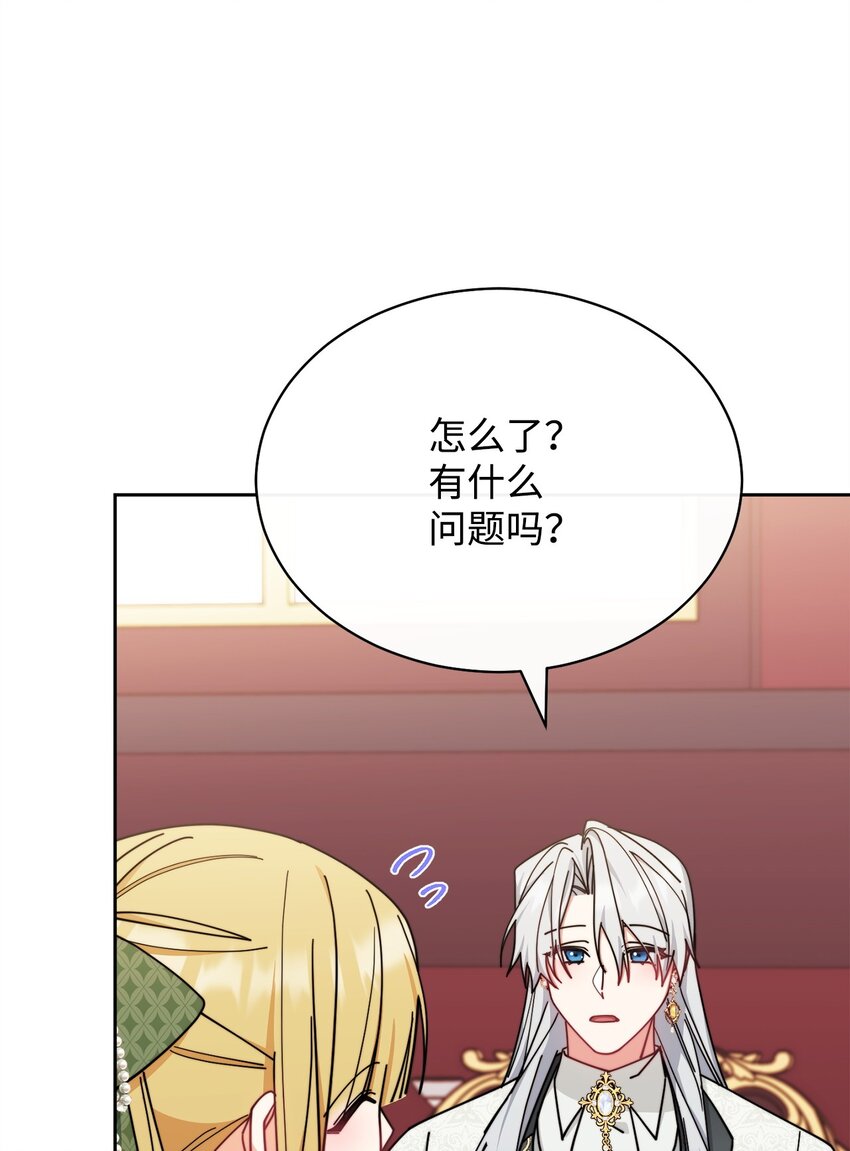 49 奇怪的氛围(1/2)-第51话