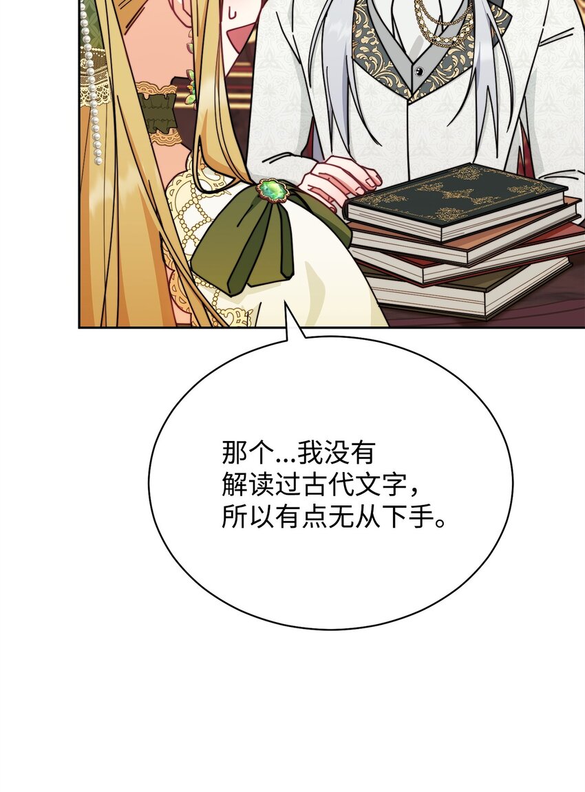 49 奇怪的氛围(1/2)-第51话