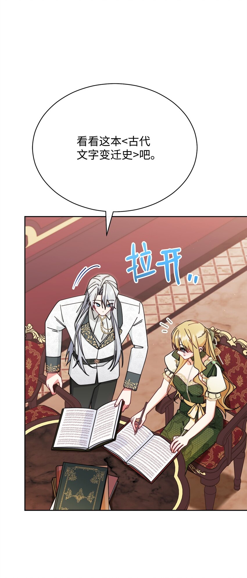 49 奇怪的氛围(1/2)-第51话