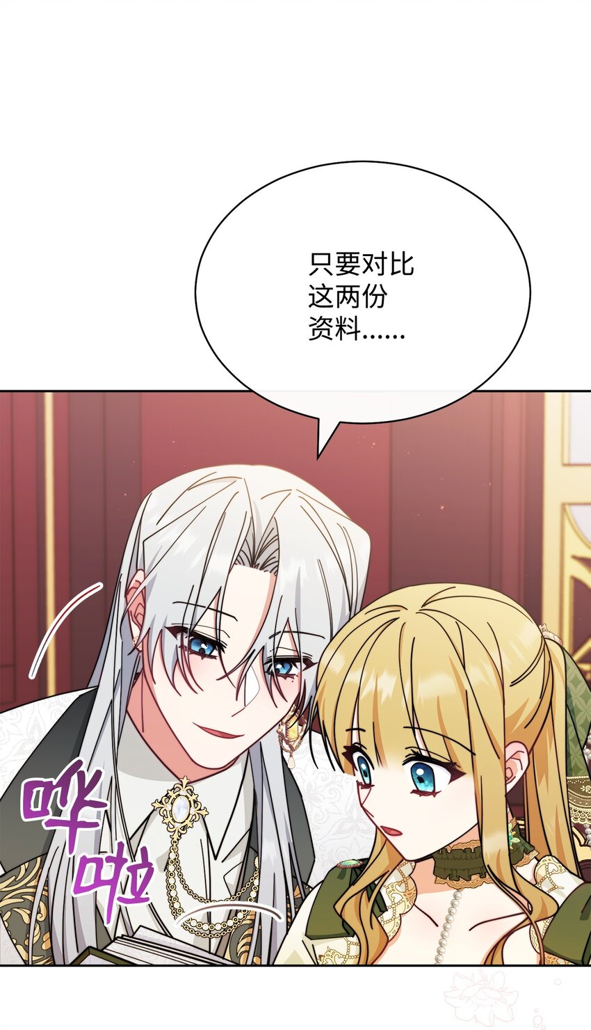 49 奇怪的氛围(1/2)-第51话