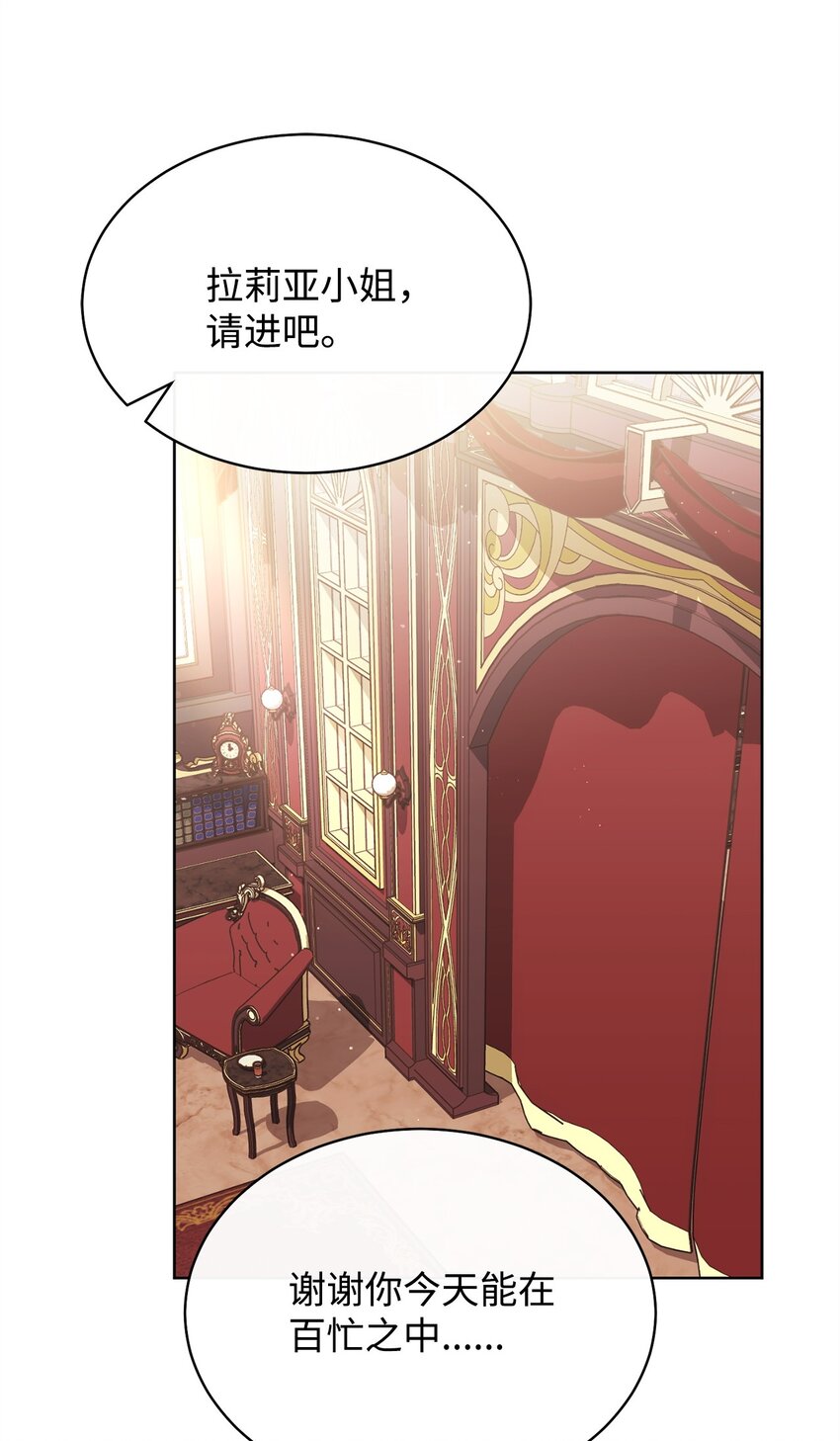 49 奇怪的氛围(1/2)-第51话