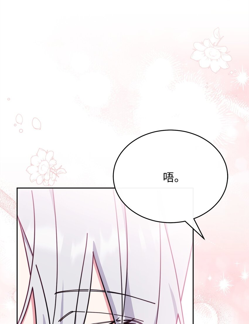 49 奇怪的氛围(1/2)-第51话