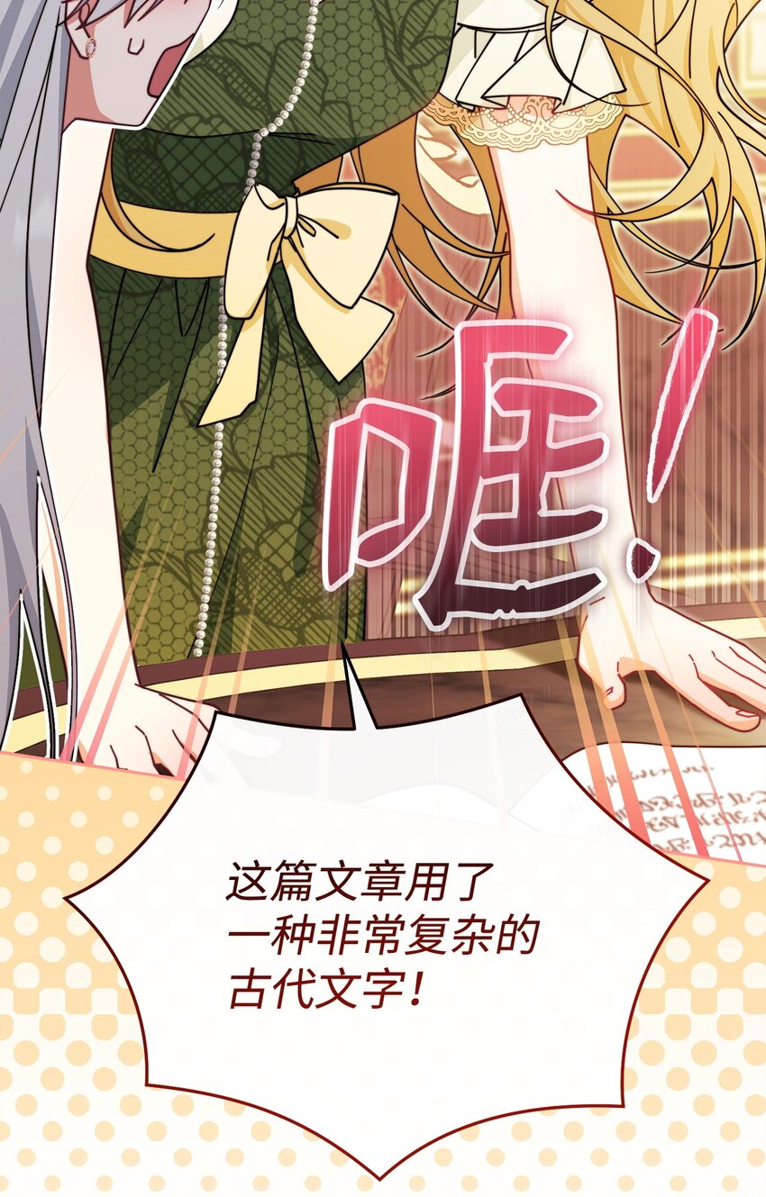 49 奇怪的氛围(1/2)-第51话