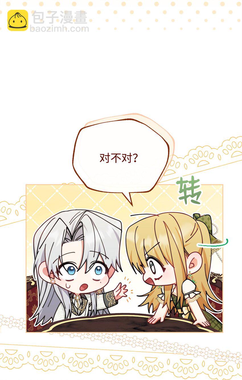 49 奇怪的氛围(1/2)-第51话