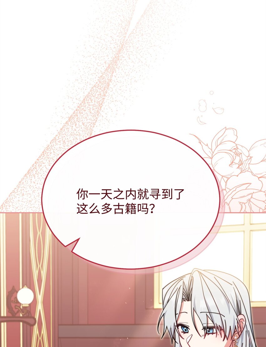 49 奇怪的氛围(1/2)-第51话
