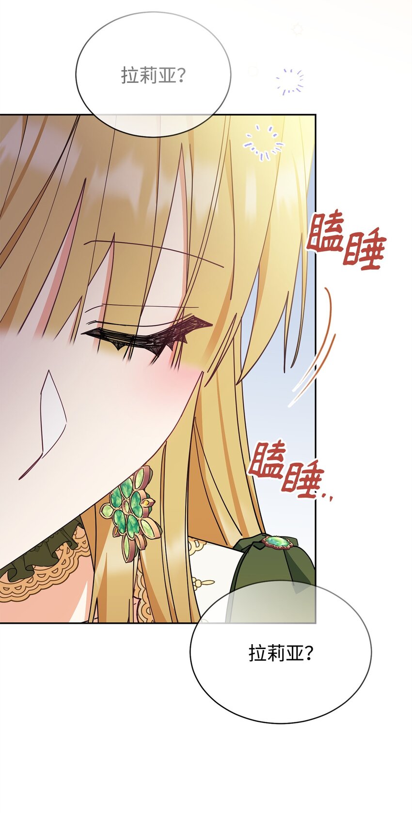 49 奇怪的氛围(1/2)-第51话