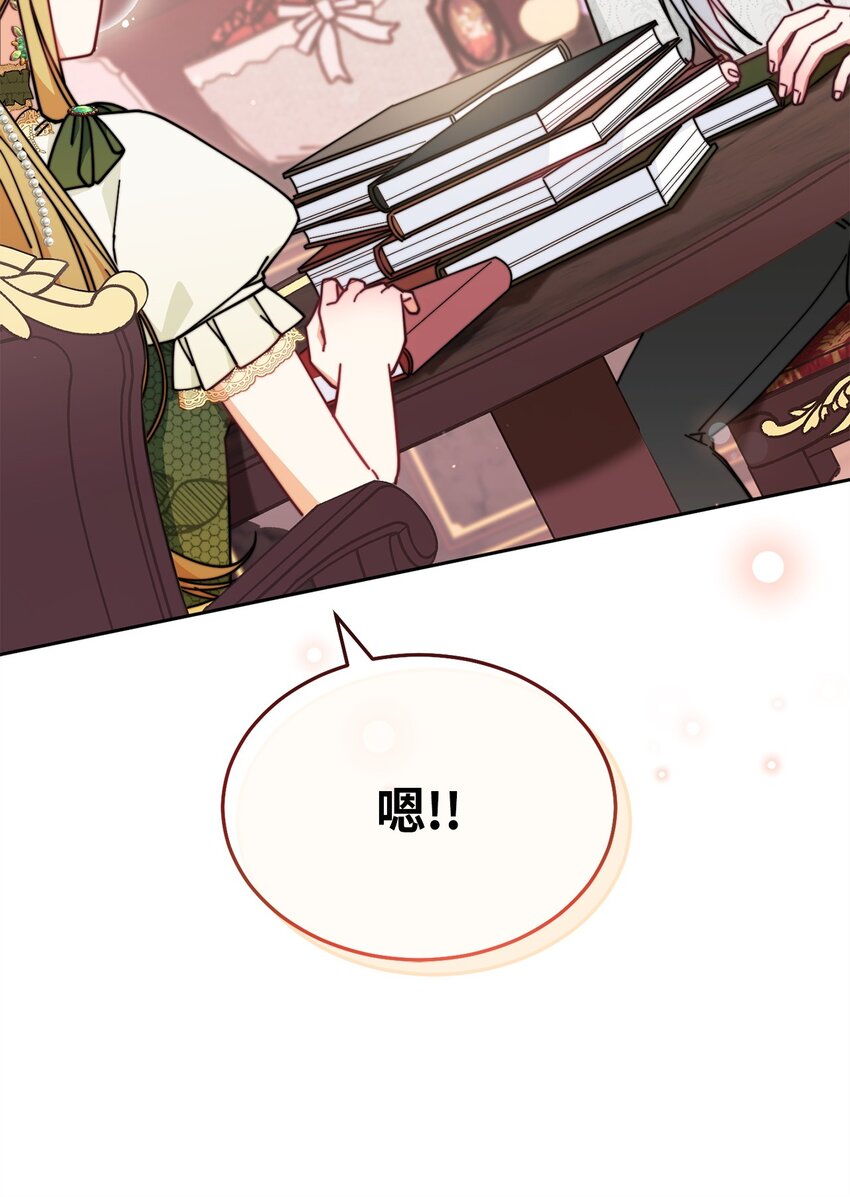 49 奇怪的氛围(1/2)-第51话