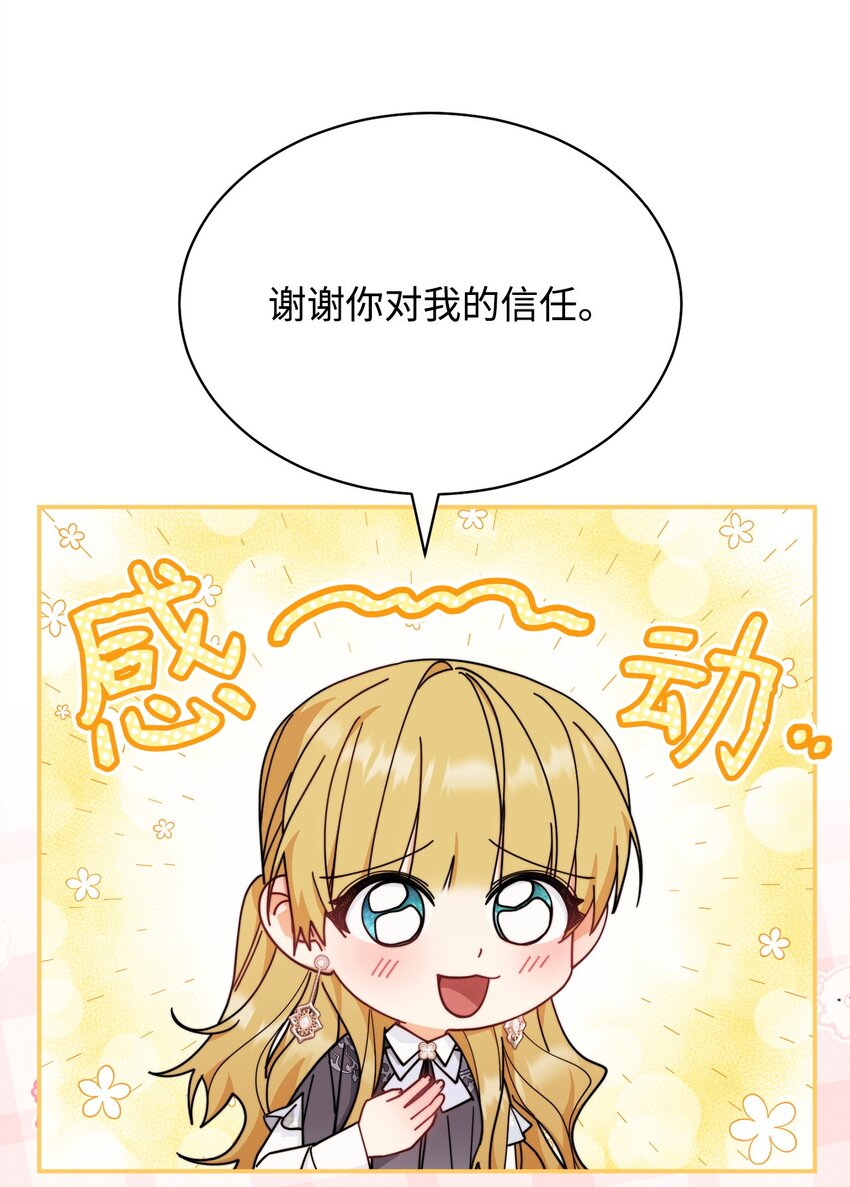 51 专家的预言(1/2)-第53话