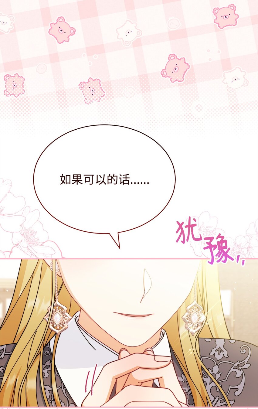 51 专家的预言(1/2)-第53话