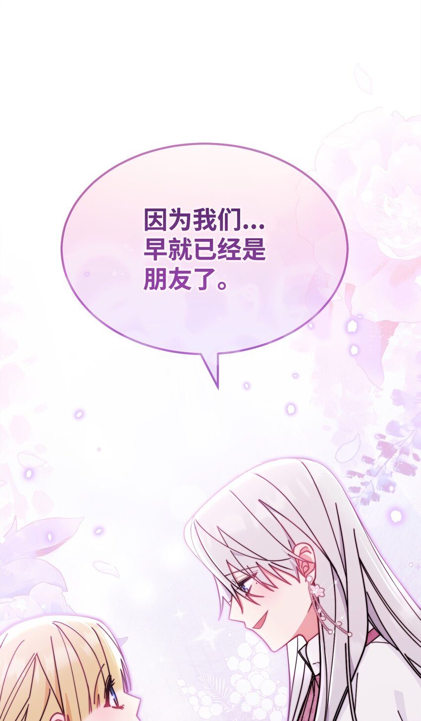 51 专家的预言(1/2)-第53话